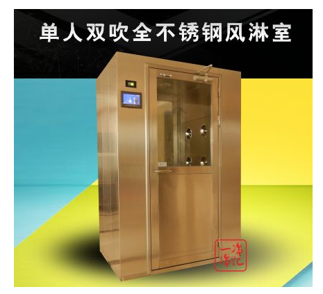 淮安风淋室